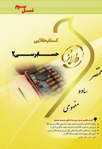 حسابرسی 2